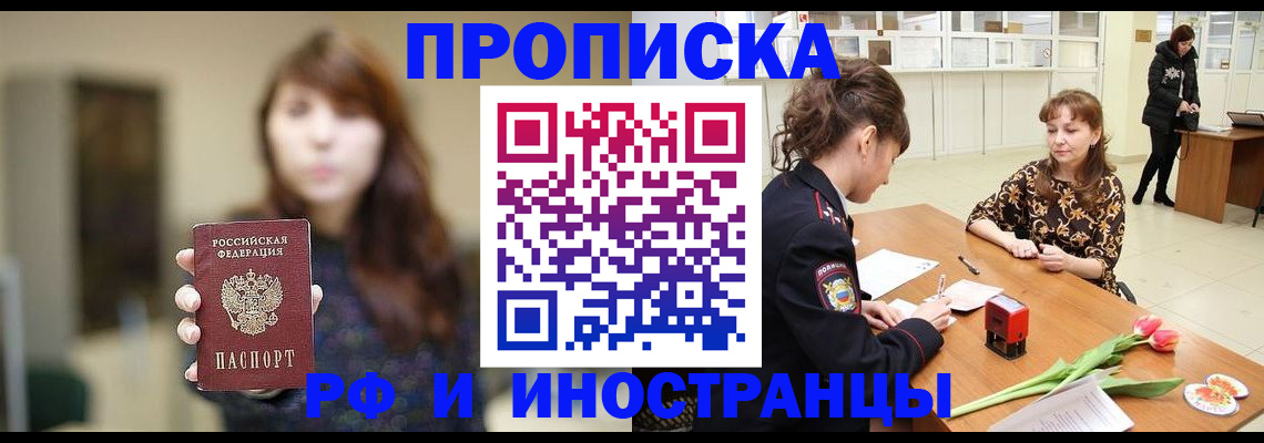 найти адрес прописки в Новомичуринске