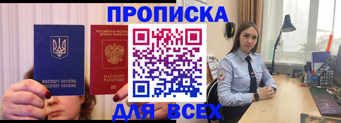 временная регистрация надежно в Новомичуринске