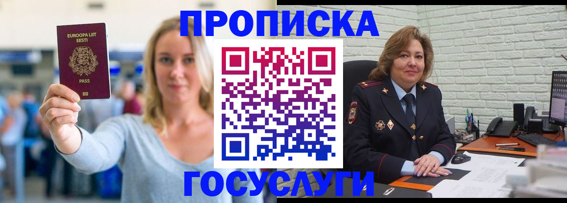 регистрация в Новомичуринске