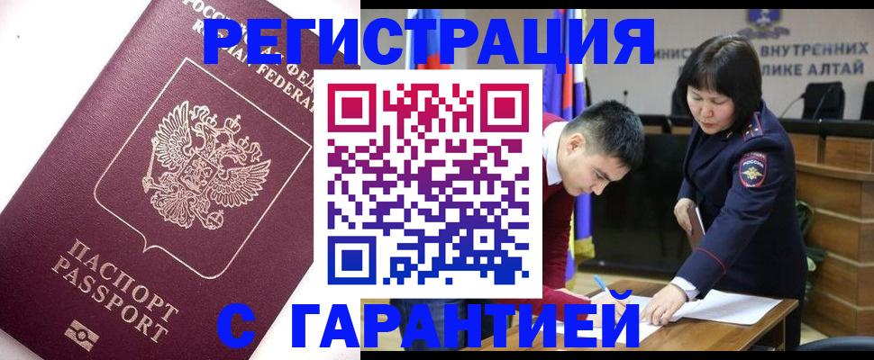 прописка от собственника в Новомичуринске