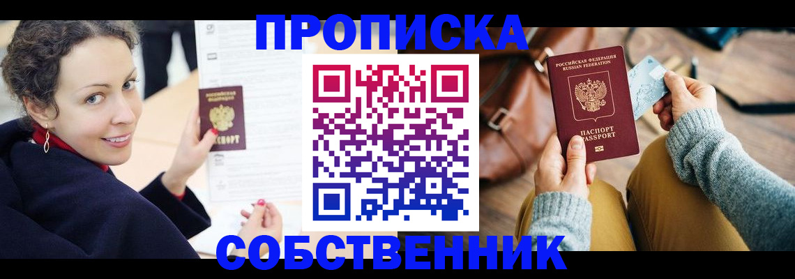 прописка иностранных граждан в Новомичуринске