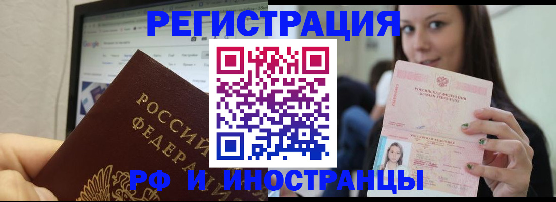 где прописаться в Новомичуринске