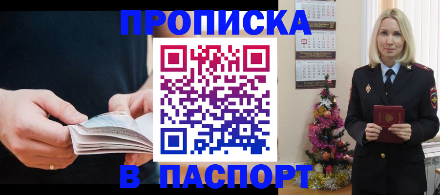 миграционный учет в Новомичуринске